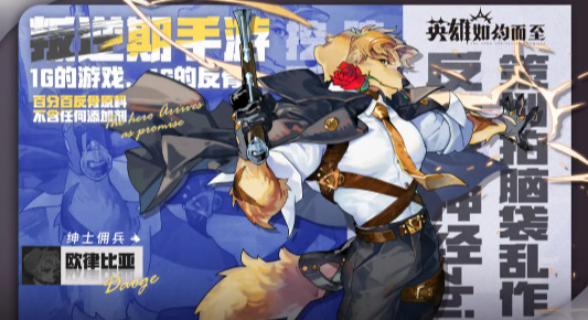 英雄如约而至(3)