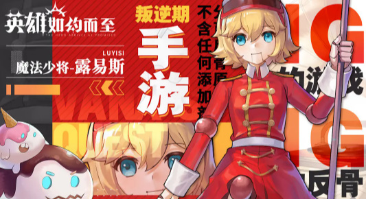 英雄如约而至(4)