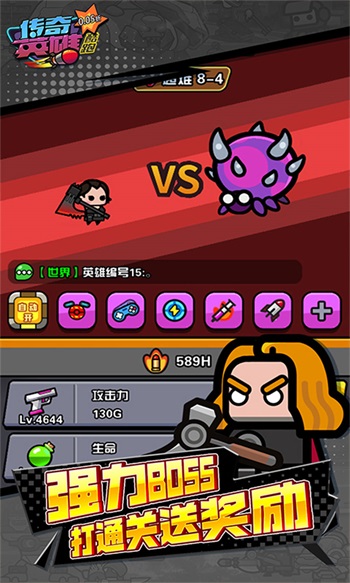 传奇英雄酷跑(3)