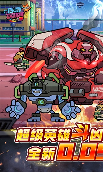 传奇英雄酷跑(2)