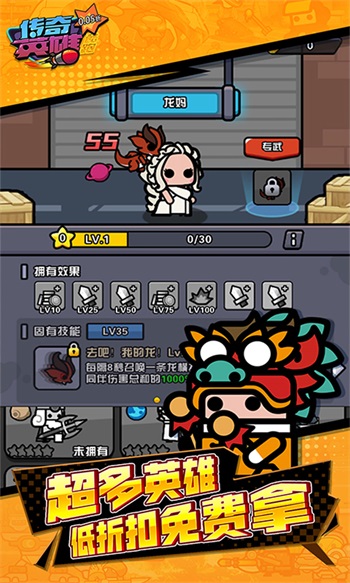 传奇英雄酷跑(4)