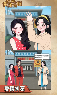 我不想重生啊(3)