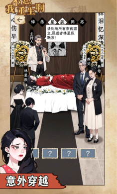 我不想重生啊(4)