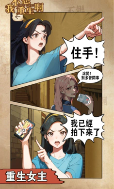 我不想重生啊(5)