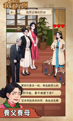 我不想重生啊(1)