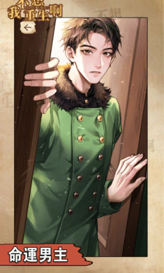 我不想重生啊(2)