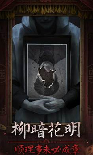 纸嫁衣7卿不负(4)