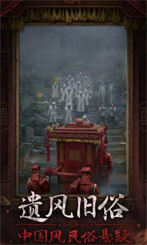 纸嫁衣7卿不负(2)