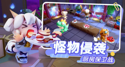 暴吵萌厨手游(1)