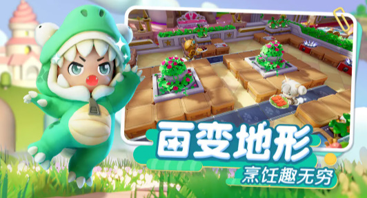 暴吵萌厨手游(4)