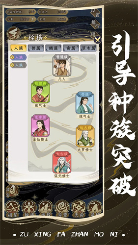 祖星发展模拟(2)