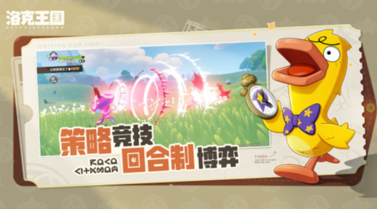 洛克王国世界(3)