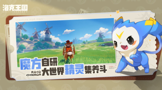 洛克王国世界(1)