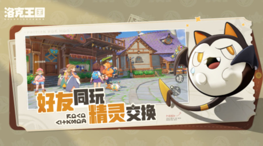 洛克王国世界(2)