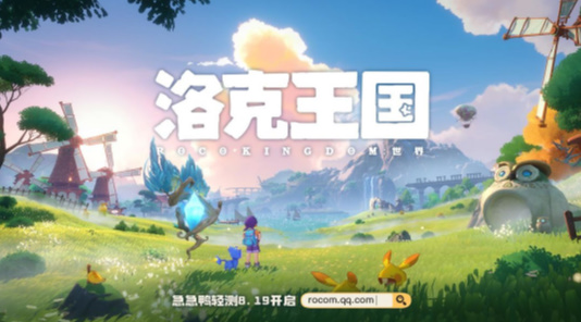 洛克王国世界(4)