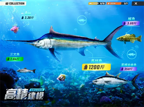 欢乐钓王传奇(3)