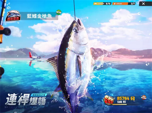 欢乐钓王传奇(2)