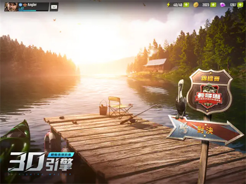 欢乐钓王传奇(4)