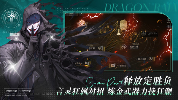 龙族卡塞尔之门(4)