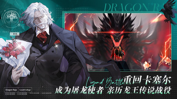 龙族卡塞尔之门(3)