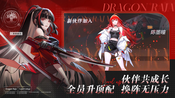 龙族卡塞尔之门(2)