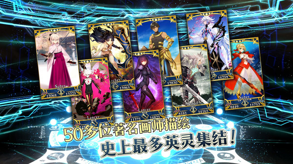 命运冠位指定(2)