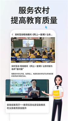 智慧中小学app(4)
