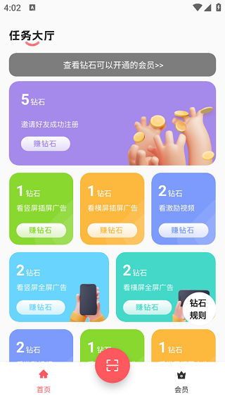 聚点联盟(3)