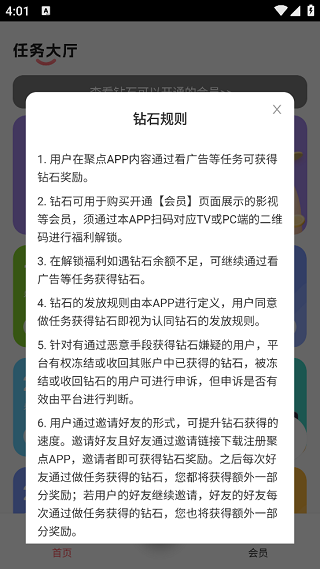 聚点联盟(2)