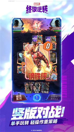 漫威终极逆转国际服(4)