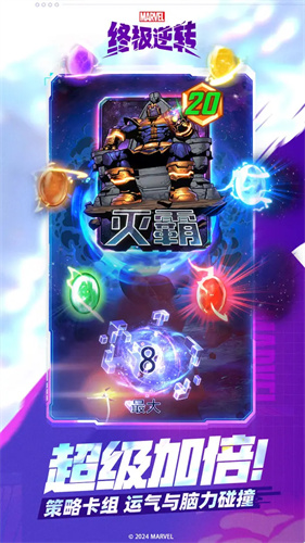 漫威终极逆转国际服(2)