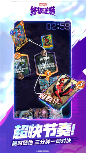 漫威终极逆转国际服(3)