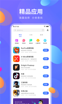 vivo应用商店app(1)
