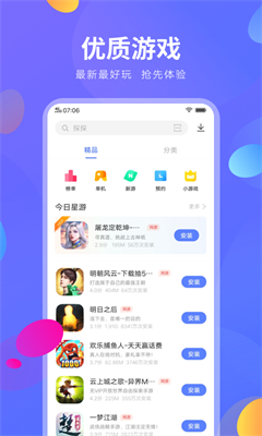 vivo应用商店app(3)