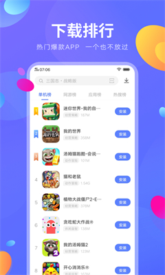 vivo应用商店app(4)