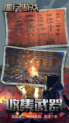 枪手丧尸幸存者(3)