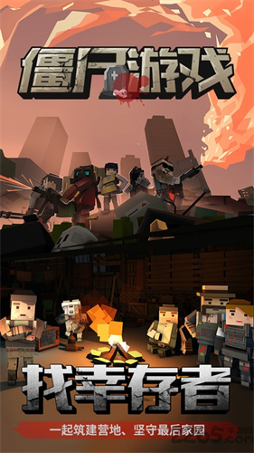 枪手丧尸幸存者(1)