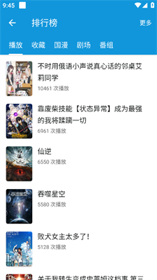 滴滴动漫最新版(3)