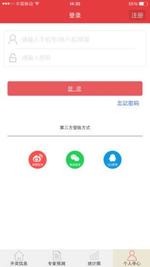 彩吧助手旧版走势图(1)