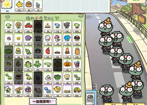 萌化版植物爆射僵尸王(2)