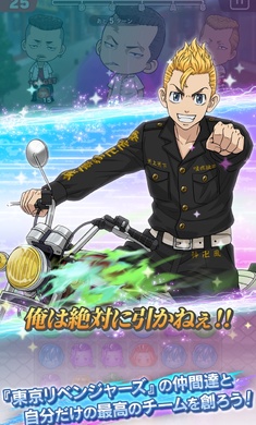 东京复仇者拼图复仇最新版(3)