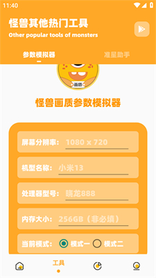 芝麻画质怪兽(2)