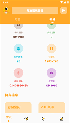 芝麻画质怪兽(3)