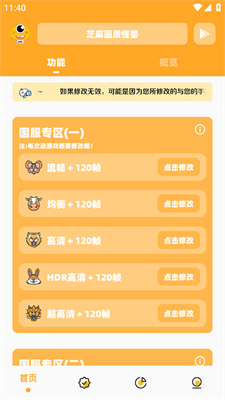 芝麻画质怪兽(4)