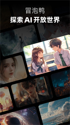 冒泡鸭安卓版(3)