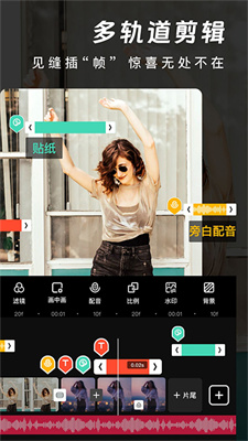 爱剪辑最新版(3)