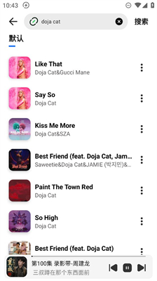 云母音乐手机版(4)