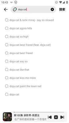 云母音乐手机版(3)