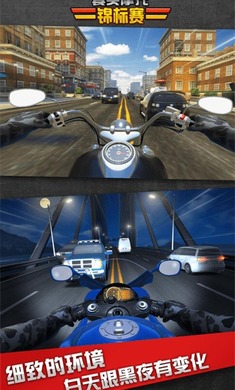 真实摩托锦标赛无限金币版(2)