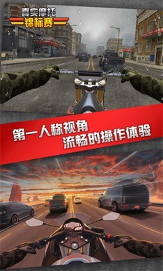 真实摩托锦标赛无限金币版(3)